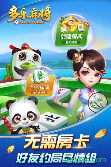 多乐麻将带捕鱼版本的截图1