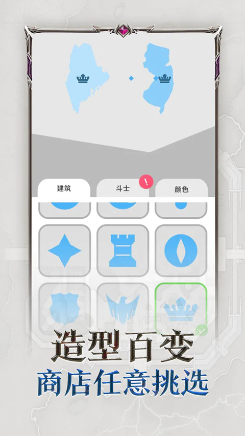 帝国扩张模拟器截图3