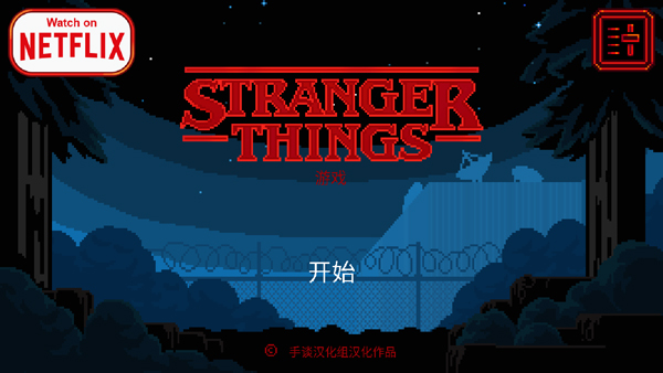 怪奇物语第二季截图1