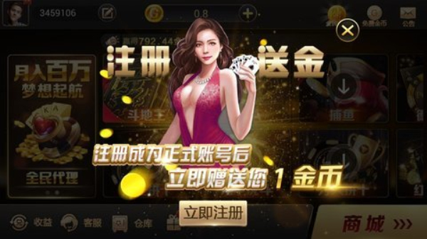 北斗棋牌每天领6元游戏最新版本截图3