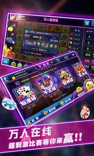 免费老版赢三张截图1