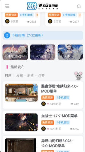 无邪游戏盒子官方正版(WxGame)截图3