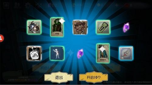 第五人格抽奖模拟器截图3