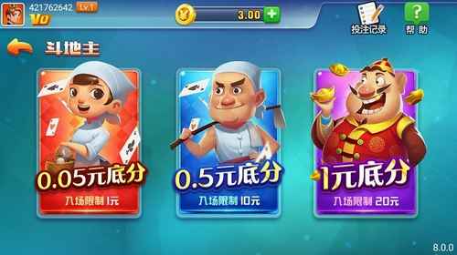 天响娱乐棋牌官方版截图5
