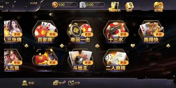 火萤棋牌4.2.3截图3