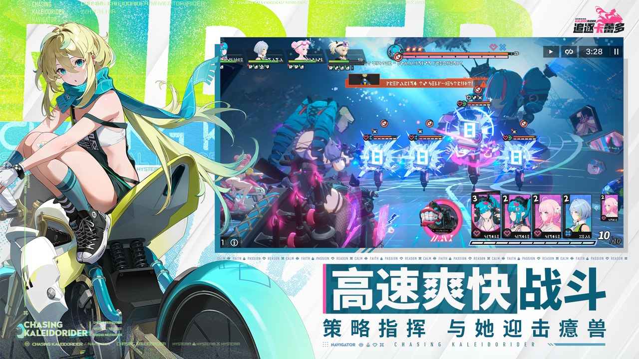 追逐卡蕾多官服截图6