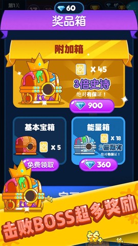 全民消泡泡截图3