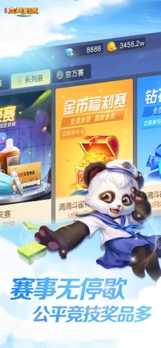 斗北棋牌IOS新版官网版截图1
