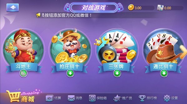 天宫斗地主app最新版截图3