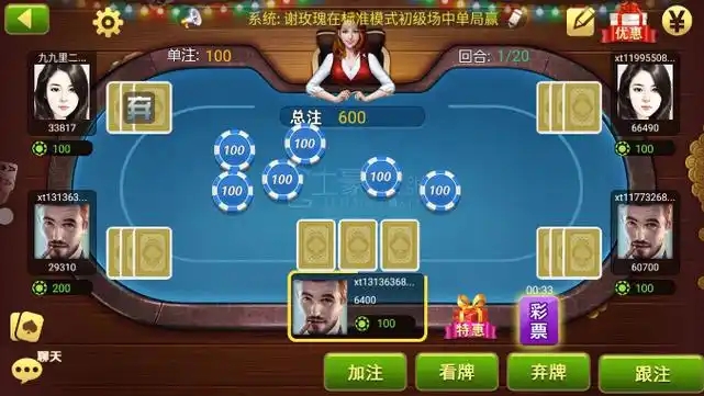 大咖赢三张截图4