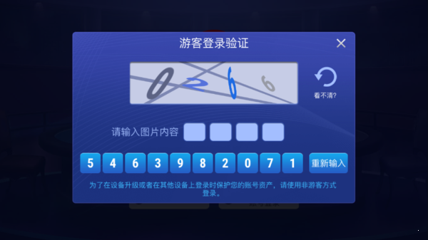 德州扑克竞技联盟2026截图2