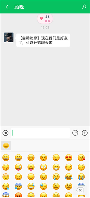 网恋模拟器截图2