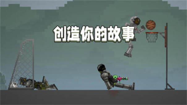 甜瓜游乐场游戏截图4