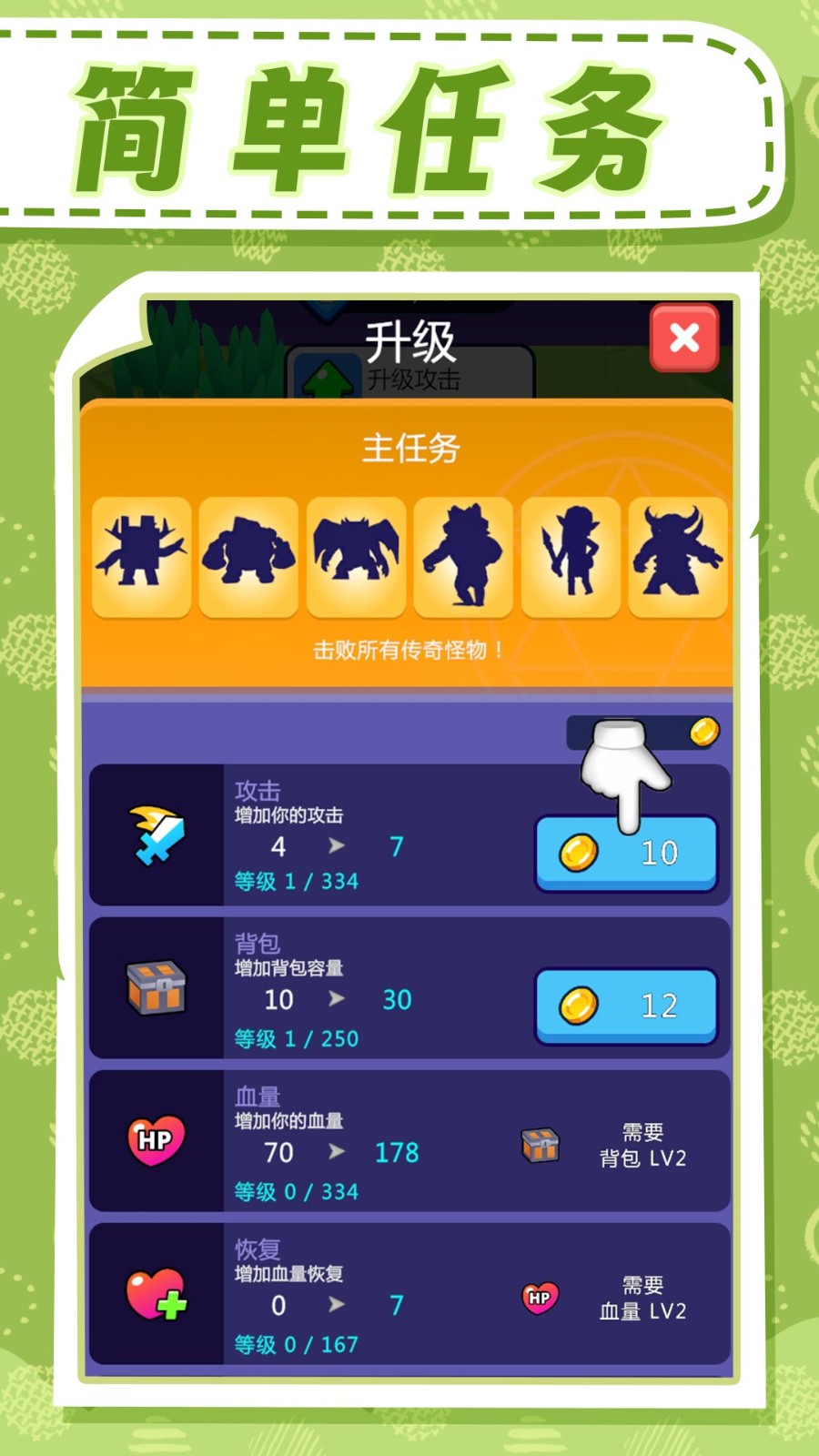 守护英雄之战游戏截图3