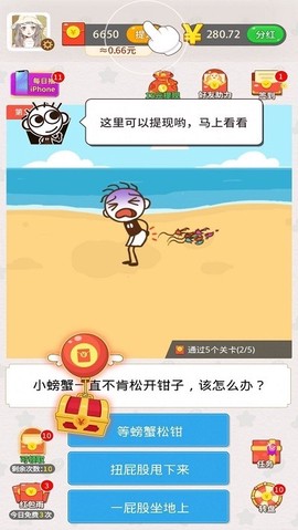 小岛求生记截图3