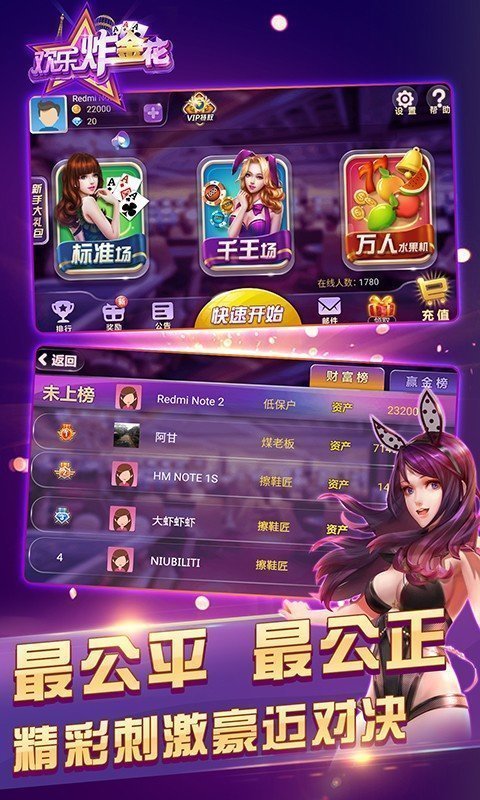 经典老版炸金花2008截图1
