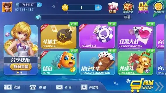 财神到棋牌免费游戏截图1