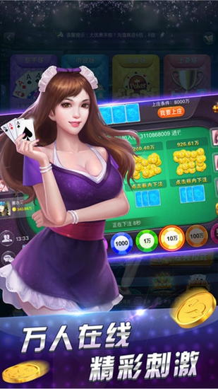 炸金花app免费金币无广告版游戏截图1