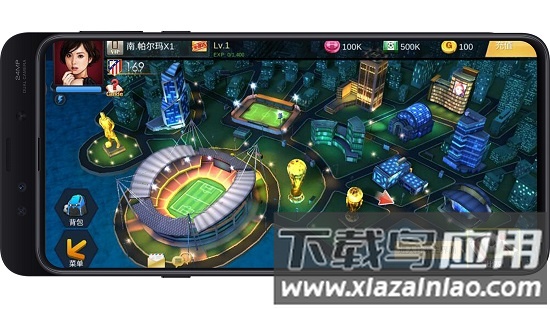 足球之路截图3