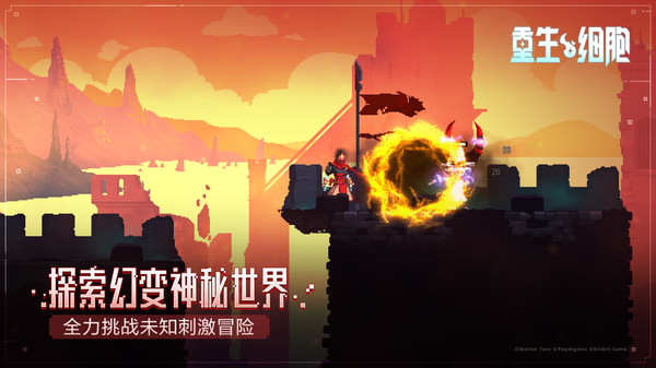 重生细胞免费版完整版截图3