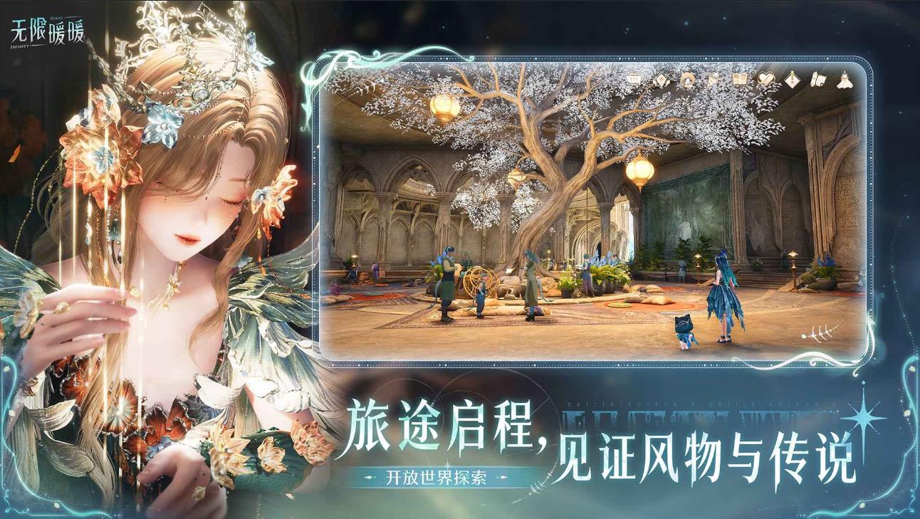 无限暖暖官服截图2