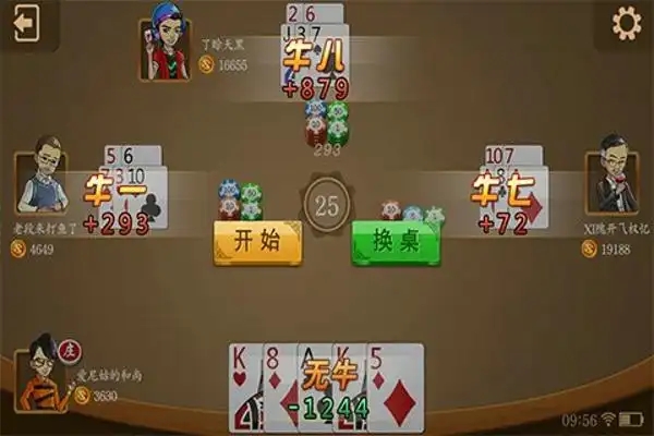 10元棋牌牛牛截图2