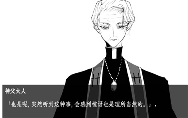 神秘学神父少女截图1