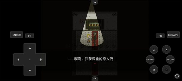 杀戮天使2截图1