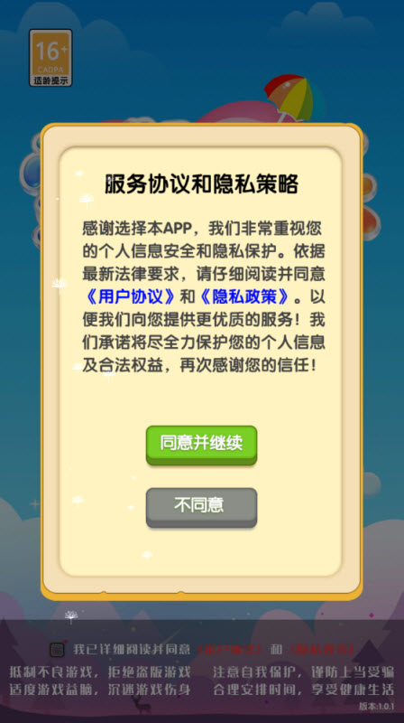 雪胆消消乐截图2