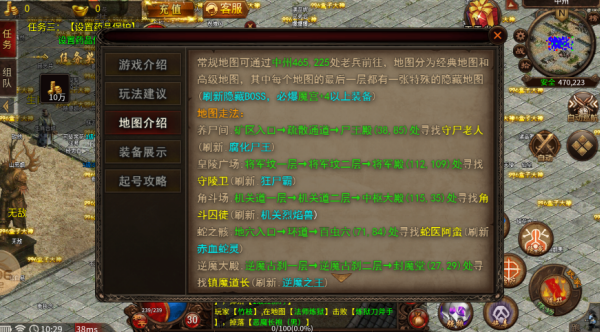 天涯传世截图3