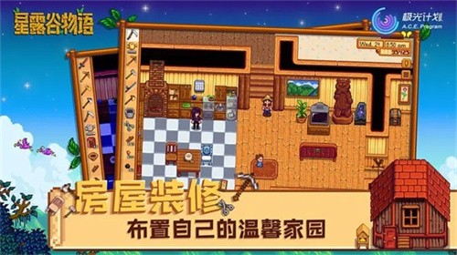 星露谷物语(手机版)截图3