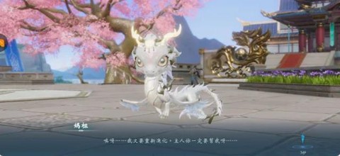 龍起征途截图2