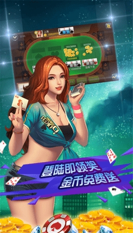 电子基盘棋牌93版无限币手机版截图2