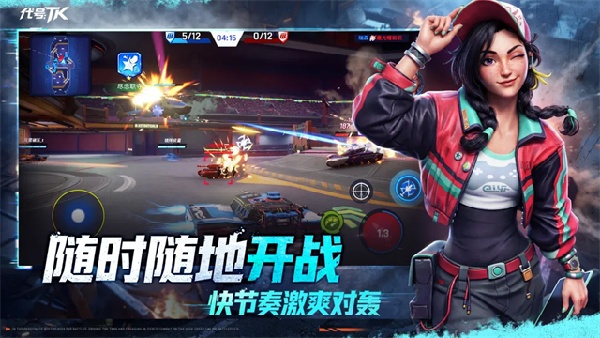 代号tk截图2