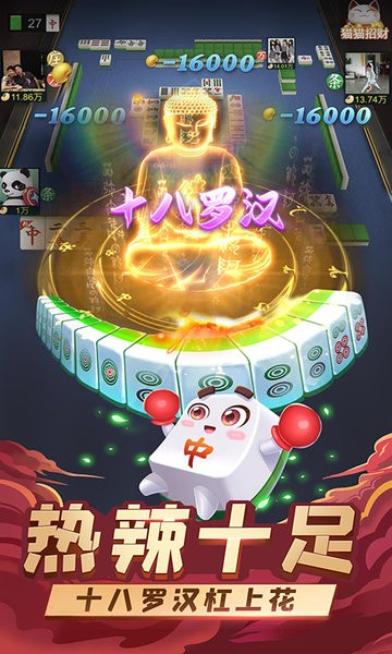 天天爱海南麻将截图1
