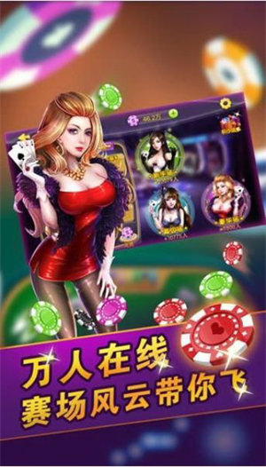 炸金花赢三张截图1