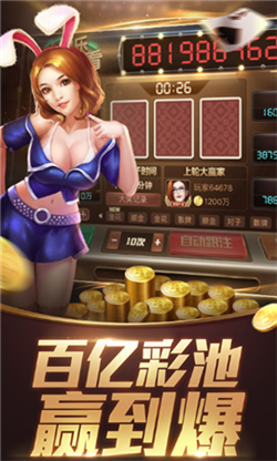 天越娱乐棋牌安卓版截图3