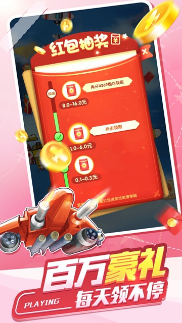 夺宝飞机截图3