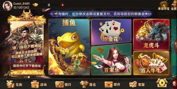 百家乐陆单棋牌截图1