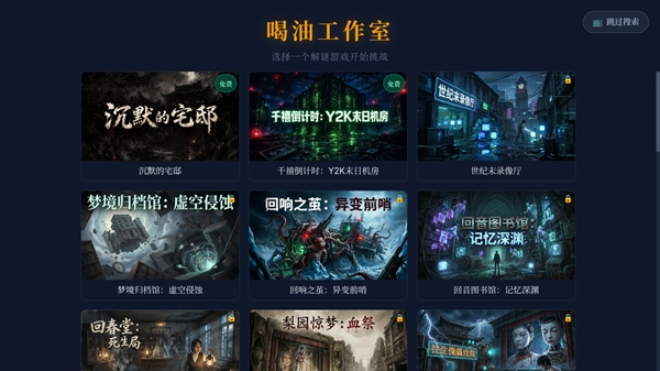 沉默的宅邸手游安卓版截图3