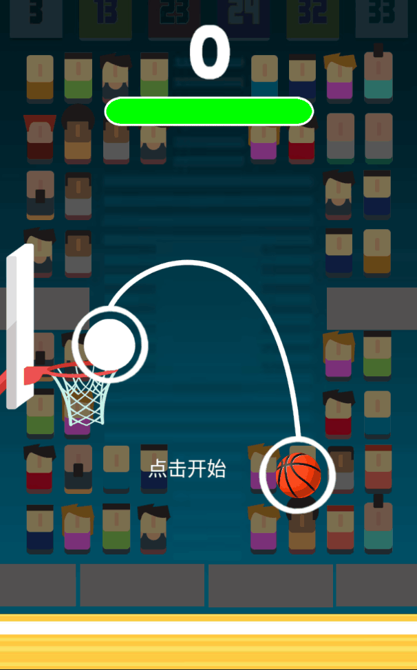 我要灌篮完整版截图1