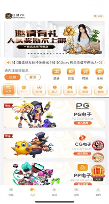 旺财28.ccmpc29官网截图1