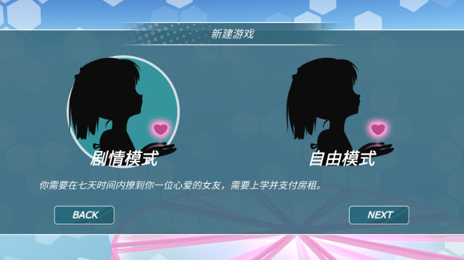 少女都市中文版截图3