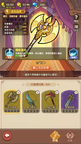 合成契约截图3