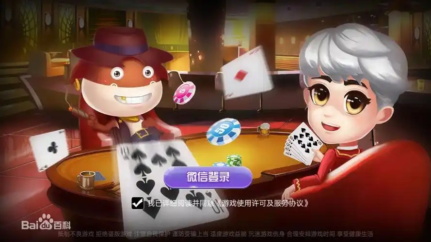 了不起棋牌经典版截图2