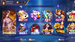 67381顶级游戏官网娱乐电子截图2