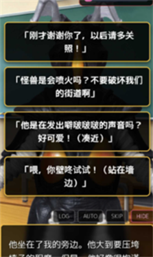 爱上宇宙恐龙芝顿截图2