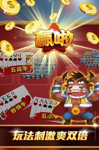 牛牛抢庄app游戏免费版截图1