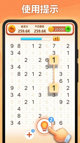 开心填数字截图2