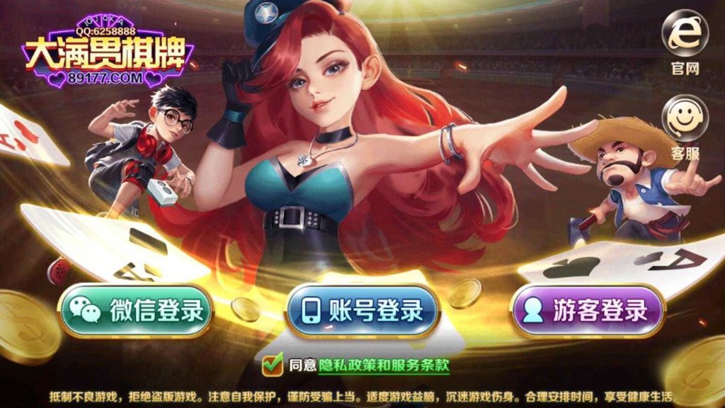 大满贯3棋牌截图2